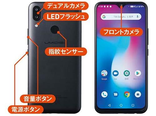 【ベストバイ】UMIDIGI「Power」1万円スマホの中でも性能はダントツ!