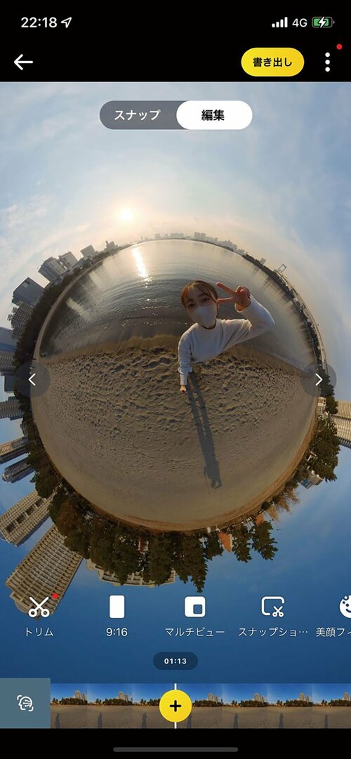 アプリですぐに編集できる イメージ