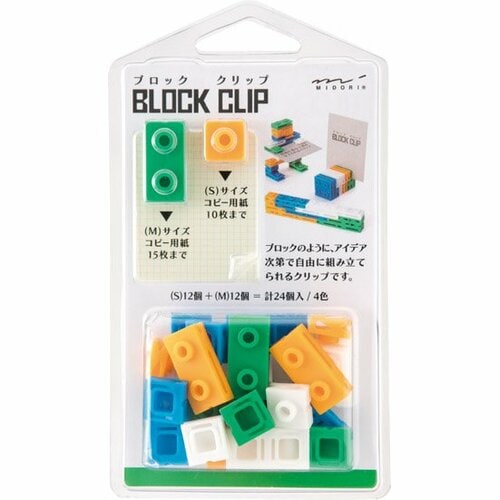 ミドリ:ブロッククリップ:クリップ
