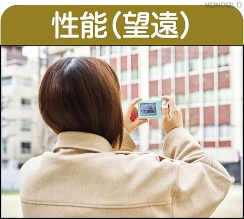 テスト5:性能(望遠) コンデジおすすめ イメージ