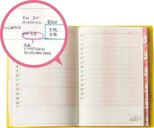 低価格なのにバランスよし!高橋書店 「T'ファミリー 手帳3」