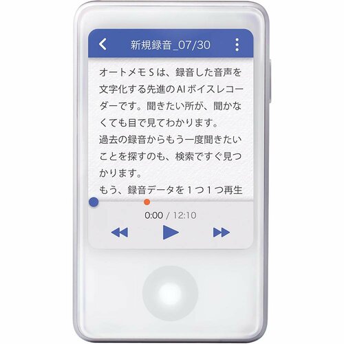 名刺サイズで液晶搭載のAIボイスレコーダー ソースネクスト「AutoMemo S」 イメージ