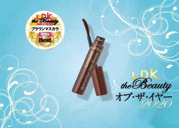 【ブラウンマスカラ】キャンメイク｜『LDK the Beauty』オブ・ザ・イヤー2020