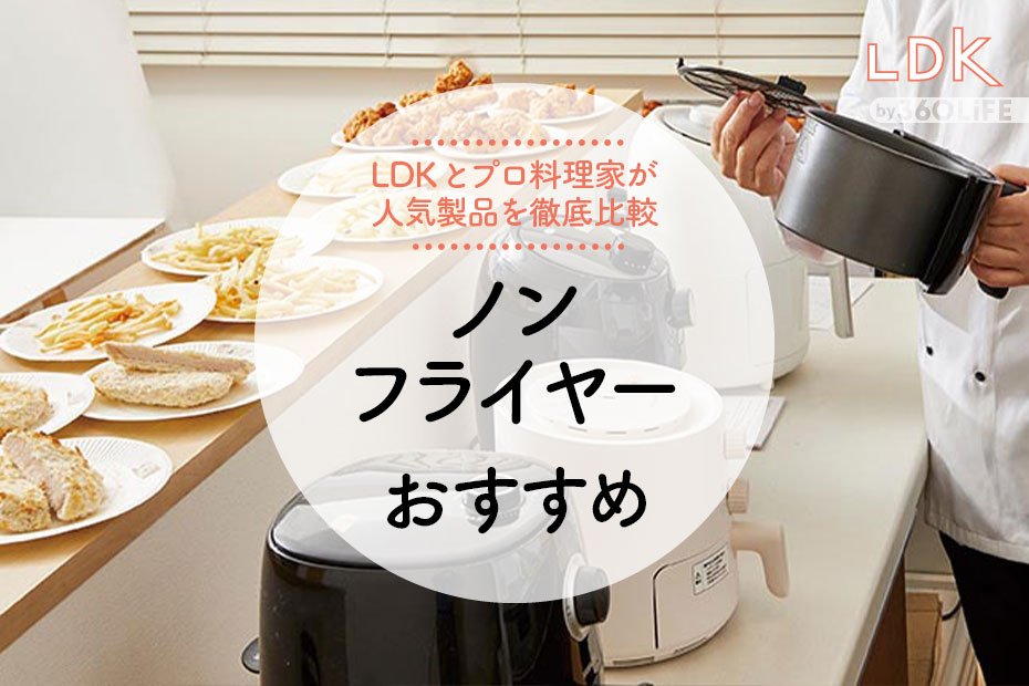 ダイエットに最適！カラーラ ノンフライヤー ダイエットに最適！カラーラ ノンフライヤー 【公式通販】