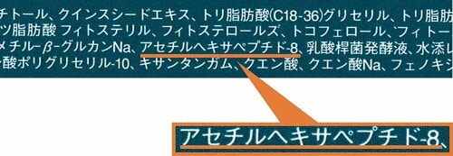 1：「塗るボトックス」成分入りに過度な期待はしない イメージ2
