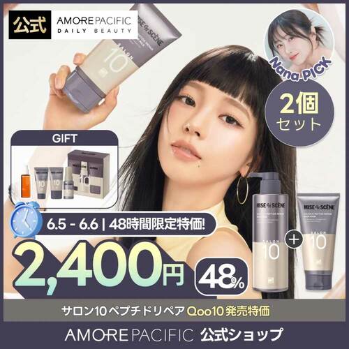 2025年ベストコスメ ヘアケア部門おすすめ ミジャンセン サロン10 ペプチドリペアヘアケア 選べる2個セット イメージ1