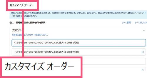 コスパの悪さはカスタマイズで調整しよう 小型ノートPCおすすめ イメージ