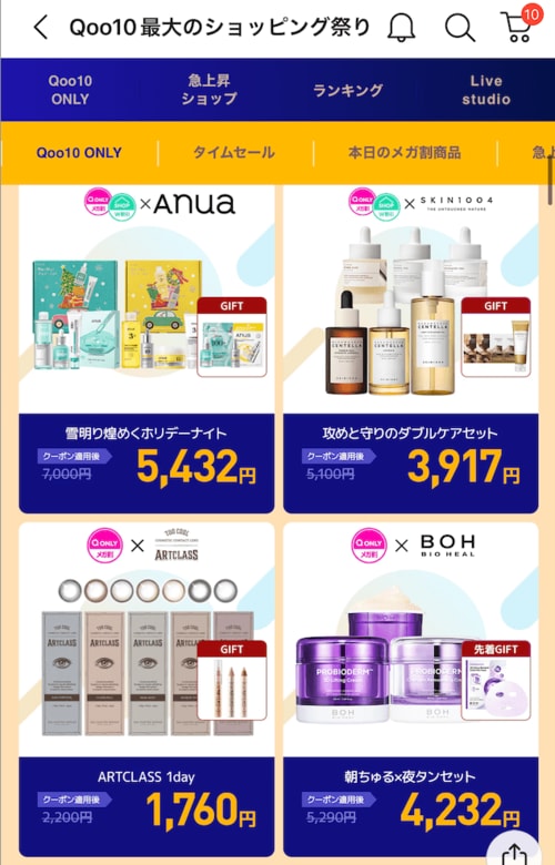 「セット商品って何がすごいの?」割引率とおまけの豪華さがケタ違い! メガ割「セット商品おすすめ イメージ