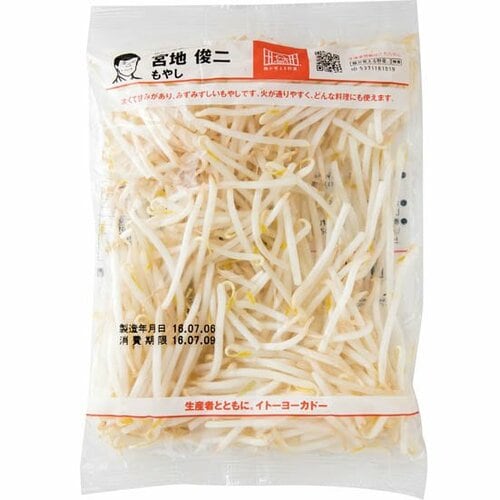 5位: ワザ⑤もやしは料理によって使い分けるのが正解 イメージ