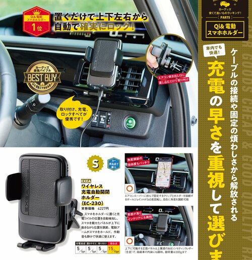 車用スマホホルダーとは? 車用スマホホルダーおすすめ イメージ