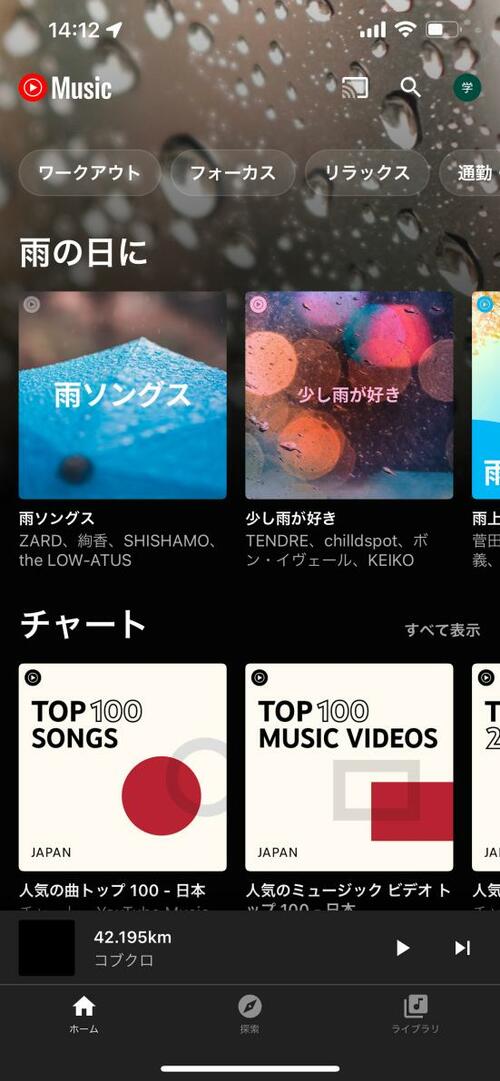 MVをたっぷり観たいならコレ!「YouTube Music」 イメージ