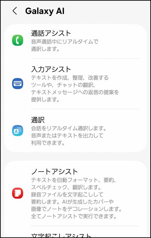 AI機能 折りたたみスマホおすすめ イメージ