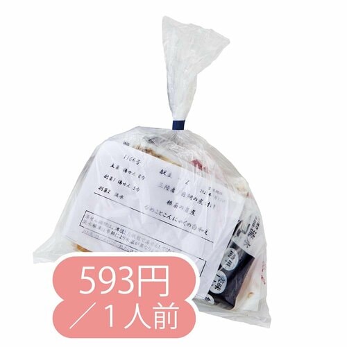 ファミリーネットワークサービス「わんまいる 健幸ディナー」 イメージ2