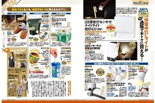 通販で買える! お値打ちの防災グッズを紹介 防災グッズおすすめ イメージ