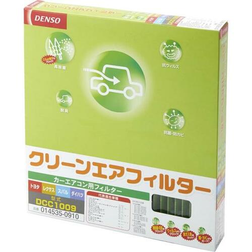 エアコン臭い問題を解決!「デンソー」 イメージ