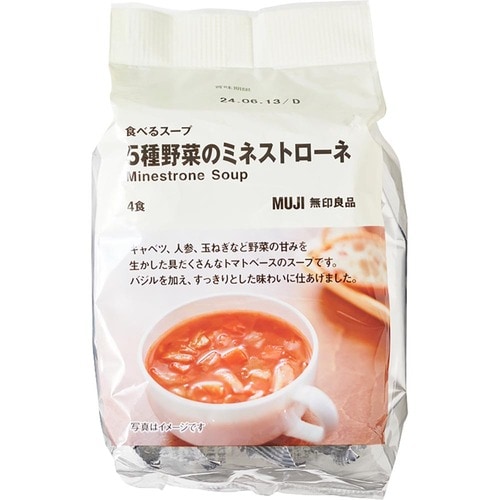 インスタントスープおすすめ 無印良品 食べるスープ 5種野菜のミネストローネ イメージ1
