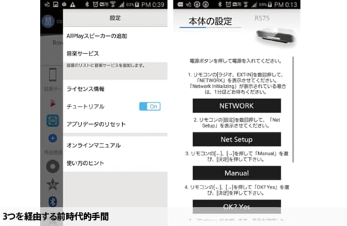 ライブストリーミング全盛の今 Wi-Fiオーディオが熱い！ イメージ6