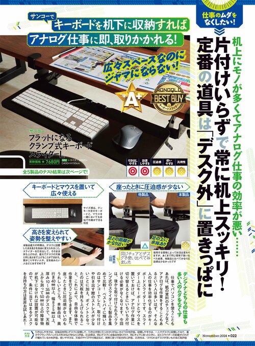 キーボードスライダーとは? キーボードスライダーおすすめ イメージ