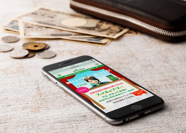 巷で話題の格安SIM「mineo」を<br />一番お得に契約する方法