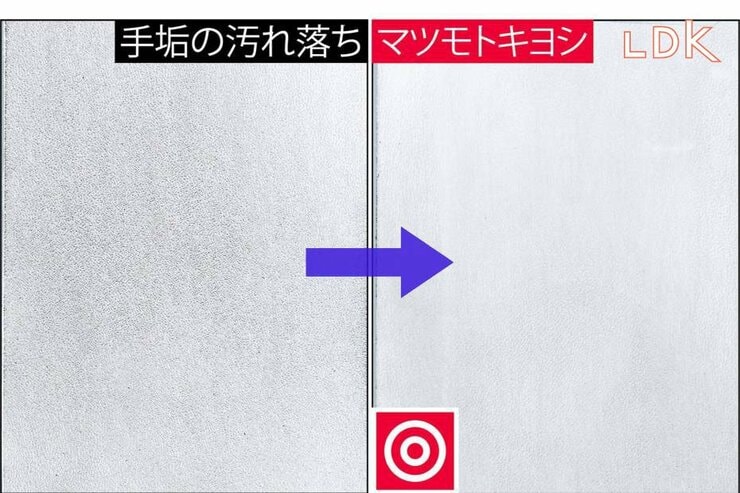 壁紙、薄汚くない？ 手垢汚れがサッと落ちる“マルチクリーナー”はドラストにありました【LDK】