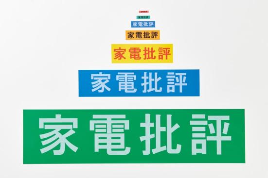 ラベルライター テプラ のおすすめ10選 最新人気製品を徹底比較 360life サンロクマル
