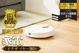 【ロボット掃除機】シャオミ「ロボット掃除機 S10」は水拭きもできてロボ掃デビューに【家電批評ベストバイ】