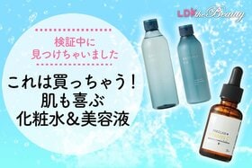 【ときめくコスパ】めっちゃ使えて肌もよろこぶ！ 編集部員イチオシの化粧水＆美容液はコレ！（LDK）