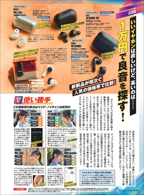 安いワイヤレスイヤホンの魅力は? 安いワイヤレスイヤホンおすすめ イメージ