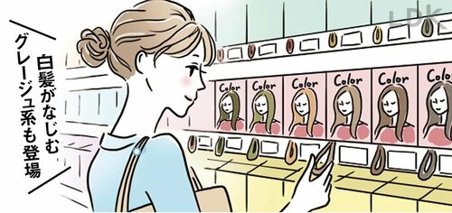 明るめでも白髪が隠しやすいカラーも出ている 白髪染めヘアカラーおすすめ イメージ