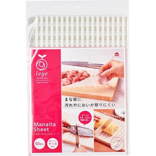 まな板シートおすすめ オークス レイエ まな板に汚れがつかないシート イメージ1