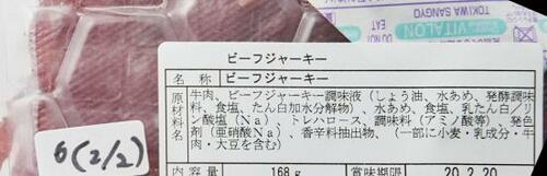 選び方のポイント1:糖質オフしたいなら原材料は必ずチェックしましょう