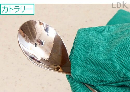 カトラリー LDKベストバイ水垢クロスおすすめ イメージ