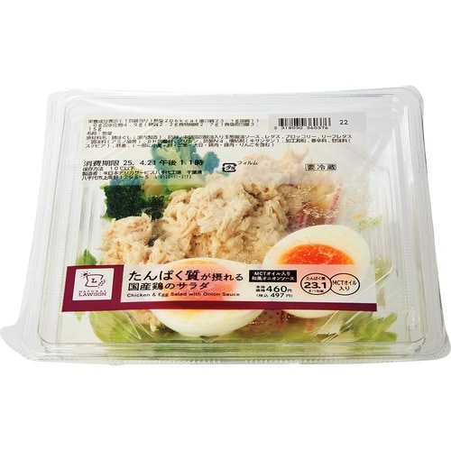 MONOQLO 2025上半期グルメ大賞おすすめ ナチュラルローソン たんぱく質が摂れる 国産鶏のサラダ イメージ1