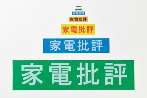 選び方のポイント3:対応しているテープの種類を知って機種を選ぶ イメージ