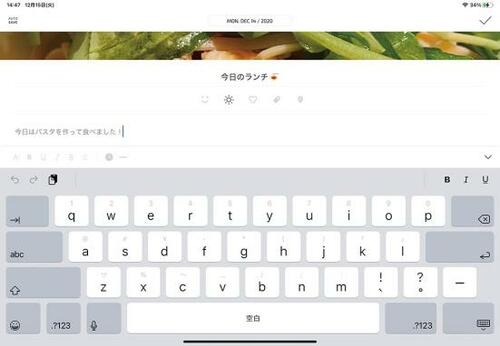 カード日記」作成画面