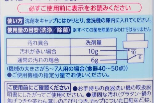 ライオン CHARMY クリスタ クリアジェル 食洗機用洗剤 食洗機用洗剤おすすめ イメージ3