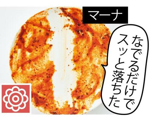 なめらかにこすれてムラなく落ちます