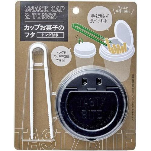 じゃがりこの完全装備がコレ！ セリア「カップお菓子のフタ（トング付き）」 イメージ