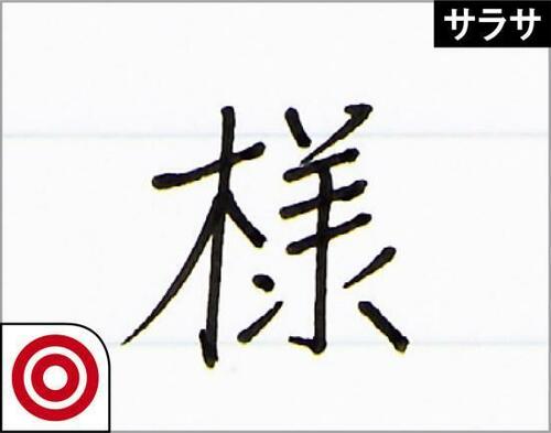 美文字に見える魔法の3色ボールペン！ ゼブラ「サラサ 3B」 イメージ3