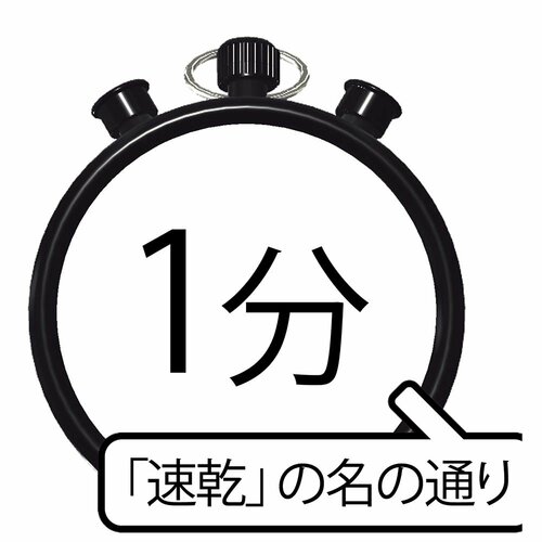 【乾燥時間】かなり速く乾燥する プラスチック用接着剤おすすめ イメージ