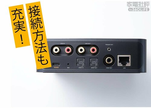 ワイヤレスでも高音質で楽しめる! AirPlayレシーバーおすすめ イメージ2