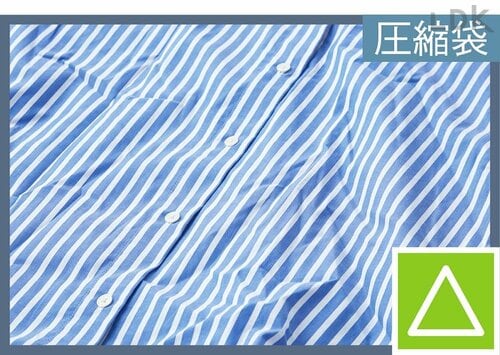 3日後もシワになってない！ ダイソーの圧縮袋おすすめ イメージ2