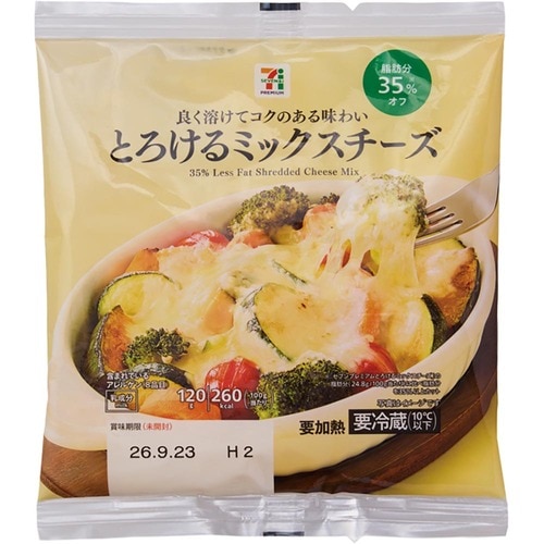 とろけるチーズおすすめ セブン‐イレブン 脂肪分35%カットとろけるミックスチーズ イメージ