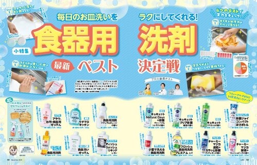 食器用洗剤のテスト方法 食器用洗剤おすすめ イメージ