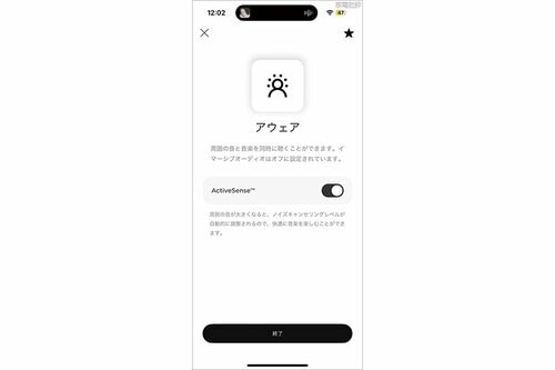 Ultraにはアクティブセンス機能も搭載！ BOSE QuietComfortおすすめ イメージ