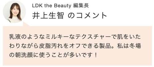 【洗顔料】ファンケル「やわ肌ミルク洗顔」 Qoo10メガ割おすすめ イメージ