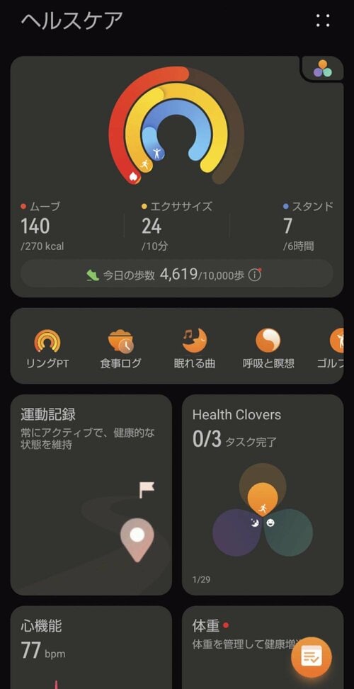 活動の達成度はグラフで一目瞭然 安いスマートバンドおすすめ イメージ
