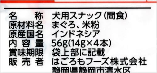 不安な原材料がまったく使われていない 犬用おやつおすすめ イメージ