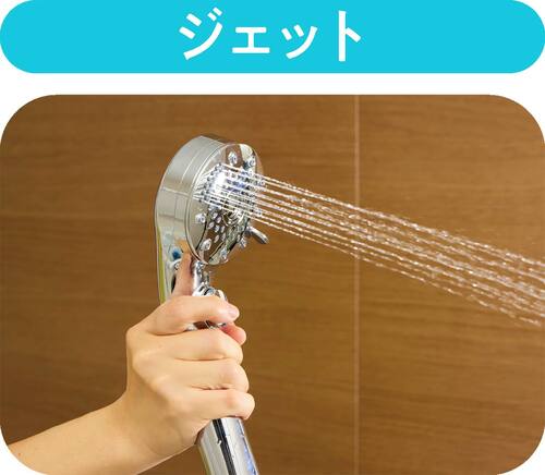 ジェット 節水シャワーヘッドおすすめ イメージ