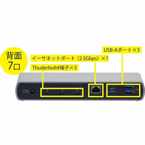 端子の種類 ドッキングステーションおすすめ イメージ2